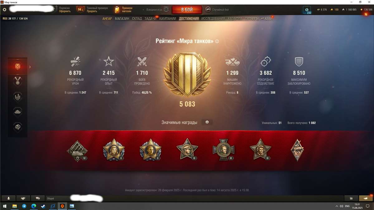 Скриншоты к игре Мир Танков, WoT(Lesta, WG) продажа аккаунта к игре Мир Танков, WoT(Lesta, WG)